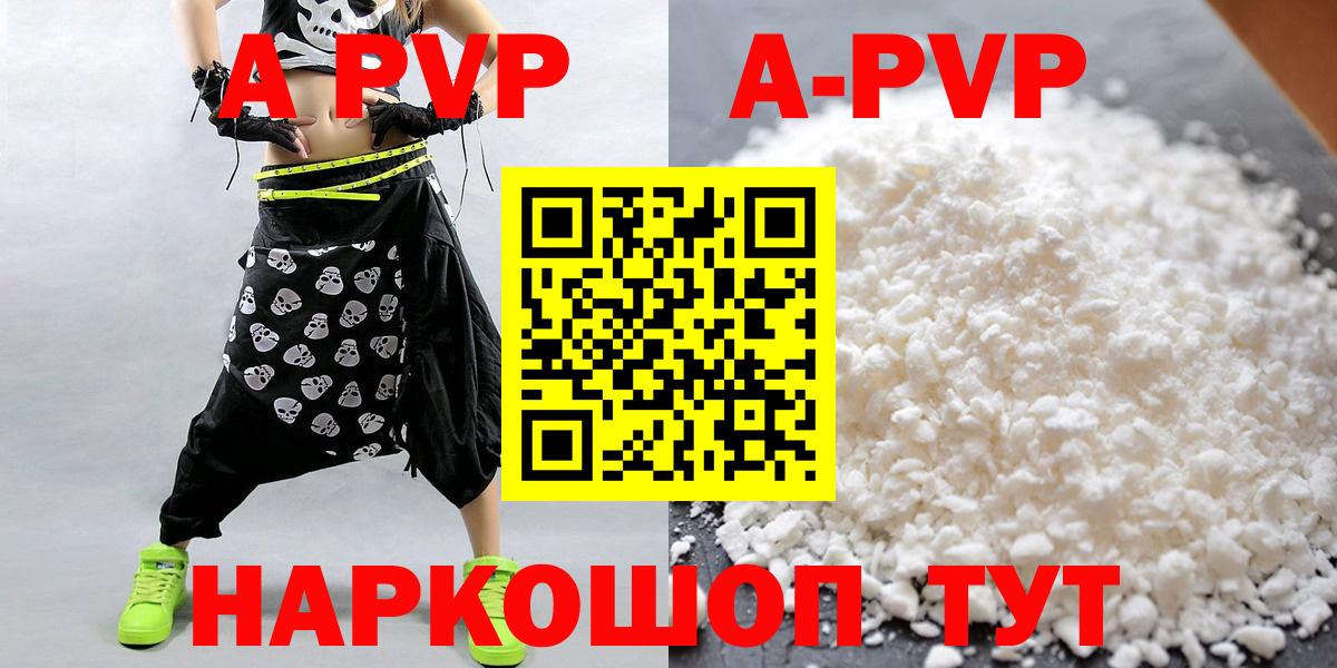 Alpha PVP крисы CK Берёзовский