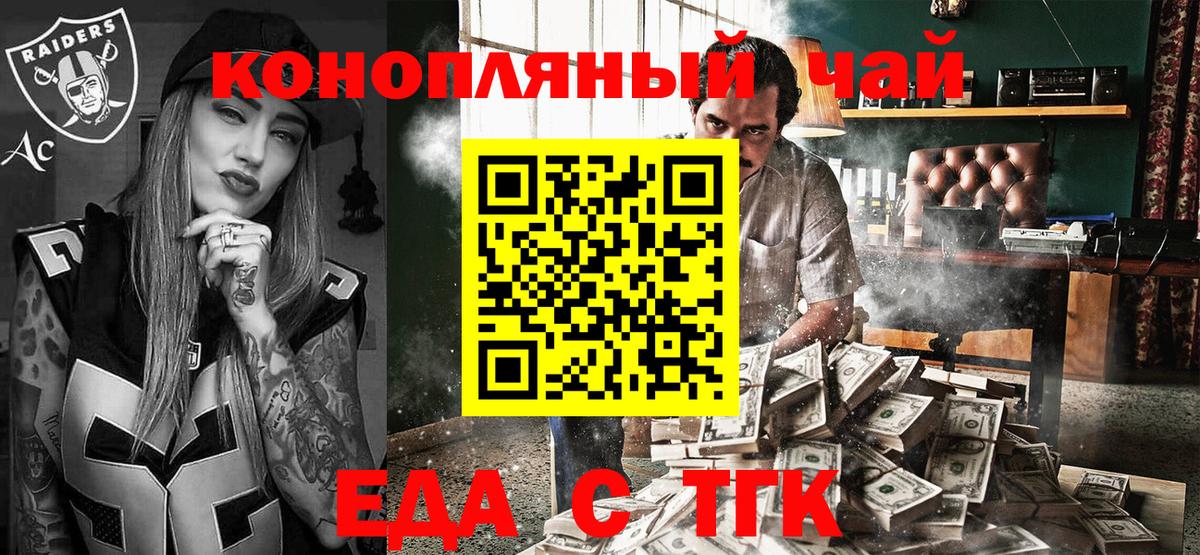 Берёзовский  Еда ТГК марихуана  Вход с VPN 