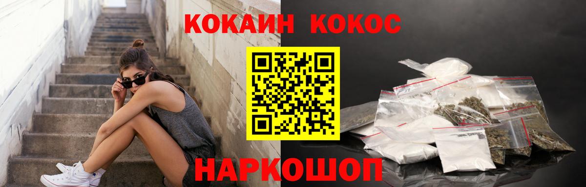 КОКАИН 97%  Вход с VPN  КОКАИН  Берёзовский 