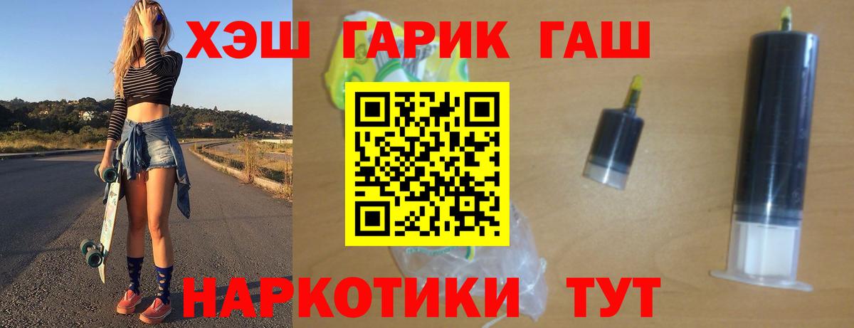 ГАШИШ Cannabis  Вход с VPN  ГАШИШ индика сатива  Берёзовский 