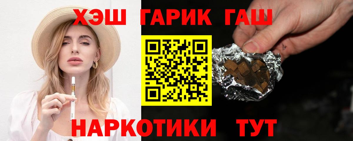 ГАШИШ Ice-O-Lator Берёзовский