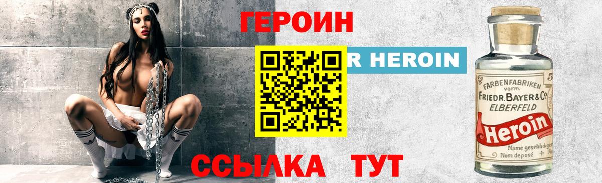 Героин афганец  Вход с VPN  Берёзовский 