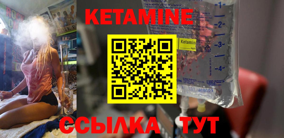 Кетамин ketamine  ссылка на мегу рабочий сайт  Берёзовский  Вход с VPN  Кетамин VHQ 