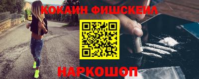 кокаин Апшеронск