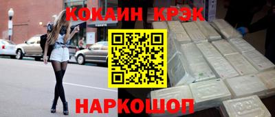 кокаин Апшеронск