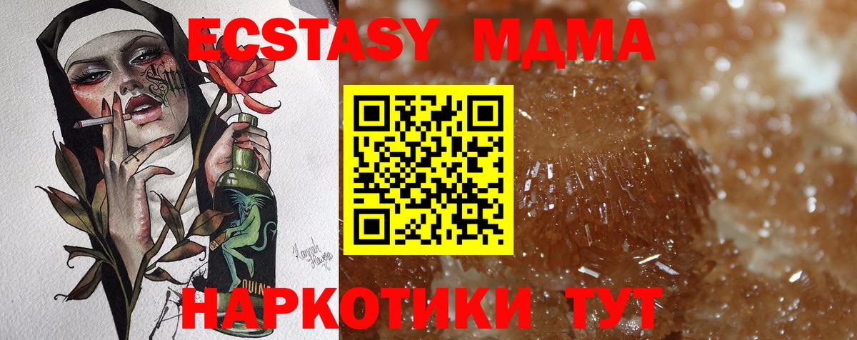 МДМА кристаллы  Вход с VPN  Берёзовский 
