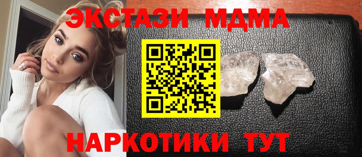 МДМА VHQ Берёзовский