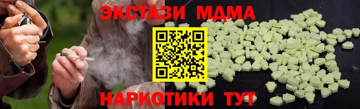 Гашиш  COCAIN  МЕФ кристаллы  МДМА  ГАШИШ  Берёзовский  Марихуана  Вход с VPN 