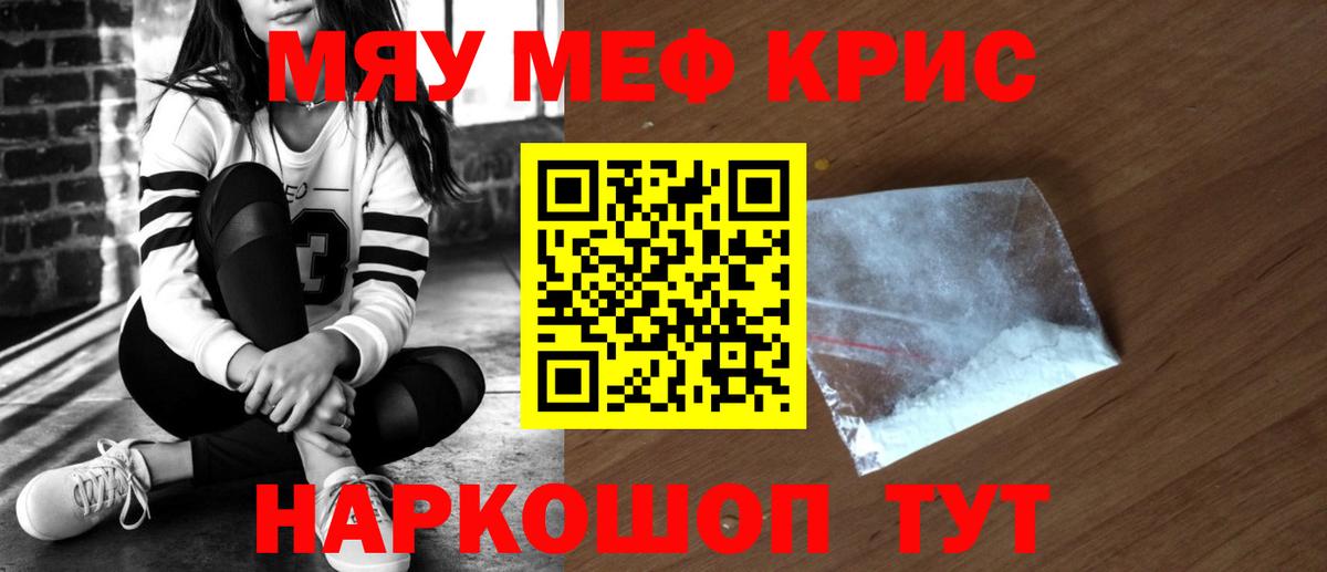 МЕФ кристаллы Берёзовский