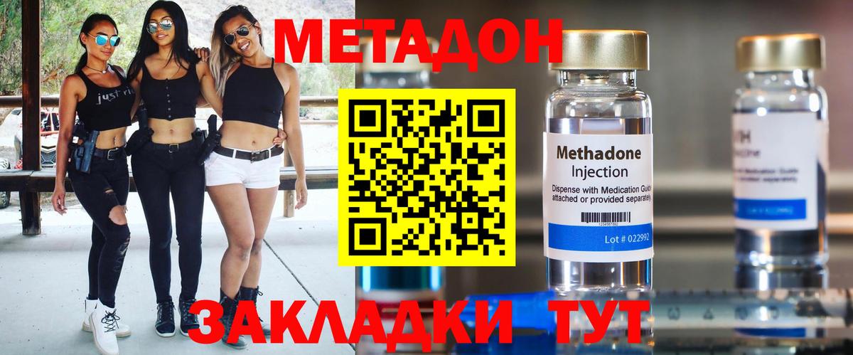МЕТАДОН белоснежный  МЕТАДОН белоснежный  Берёзовский  Вход с VPN 