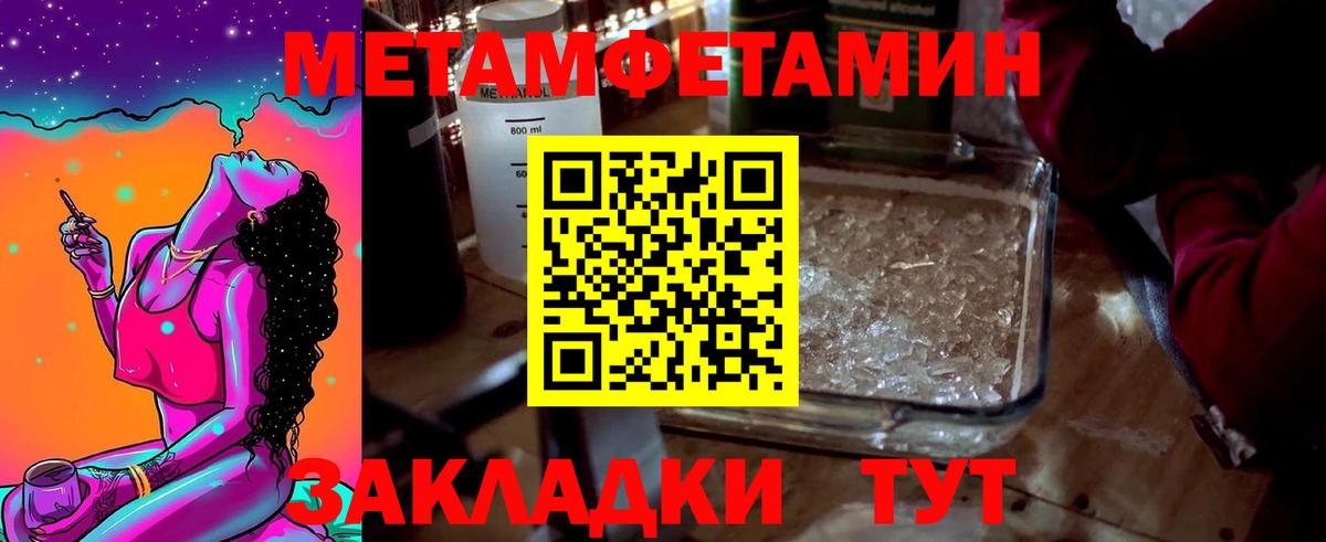 Первитин винт  Вход с VPN  Метамфетамин  Первитин винт  Берёзовский 