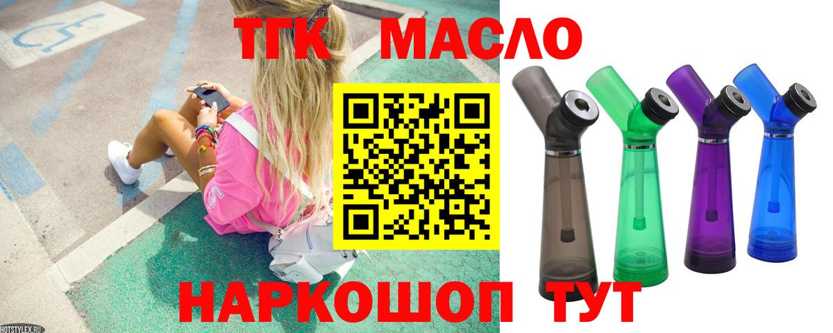 ТГК вейп Берёзовский