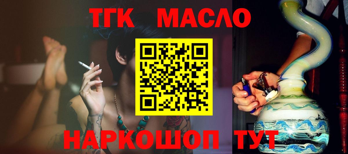 ТГК Wax  Вход с VPN  как найти   ТГК вейп с тгк  Берёзовский 